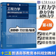 包郵 清華大學(xué) 工程力學(xué) 靜力學(xué)和材料力學(xué) 第四版 第4版 唐靜靜 范欽珊 高等教育出版社