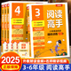 2025實(shí)驗班小學(xué)英語(yǔ)閱讀高手三四五六年級上下冊全一冊 英語(yǔ)閱讀訓練100篇完形填空課內外閱讀理解RY 【三年級】閱讀高手
