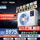 海爾（Haier）凈省電Plus 中央空調(diào)風(fēng)管機(jī)一拖一客廳大3匹一級(jí)能效 KFRd-75NW/7CEQZ81U1 京配 國家補(bǔ)貼一價(jià)全包