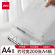 得力（deli）2孔打孔夾文件夾A4活頁(yè)夾檔案夾資料夾夾D型透明2孔學(xué)生試卷夾兩孔雙孔快勞夾辦公用品 2個(gè)裝【A4雙孔活頁(yè)夾】
