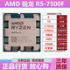 AMD銳龍CPU R5 R7 R9 8700F 9700X 7800X3D 9900X盒裝 散片CPU處理器 R5 7500F散片