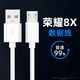 榮耀（HONOR）適配原裝華為榮耀8X數據線(xiàn)20W閃充線(xiàn)榮耀手機8x快充充電器線(xiàn)耳機 榮耀8X快充線(xiàn)2條 1.5m