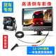 譽(yù)霸（YOELBAER）貨車(chē)倒車(chē)影像鏟車(chē)挖機收割機12V24高清夜視攝像頭倒車(chē)通用一體機 不求人7寸ahd高清+8燈ahd+點(diǎn)煙器