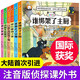 國際大獎小說神探貓破案冒險集系列全6冊 注音彩繪版少兒偵探推理故事書7-10歲小學(xué)生課外閱讀書