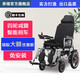 奔瑞（BENRUI） 奔瑞電動(dòng)輪椅車可折疊輕便老年殘疾人自動(dòng)智能四輪車 【可躺款】四輪減震-12A鉛酸【15-18公里】