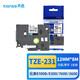 天色TZE-z231標(biāo)簽紙色帶適用兄弟標(biāo)簽機(jī)色帶 12mm白底黑字PT-D200 210 2030 2730 9700 3600 P750W E550W
