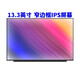 良奧 聯(lián)想小新7000-13  710S-13 K32-80 潮7000-13 筆記本屏幕顯示屏 710S-13ISK屏幕