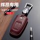 適用于大眾輝昂鑰匙套牛皮 16-21款上汽大眾輝昂車(chē)鑰匙包殼 專(zhuān)用大眾新輝昂鑰匙扣牛皮鑰匙保護套男 大眾輝昂【酒紅色】-雙面牛皮