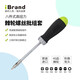 朕的工具（iBrand）進(jìn)口棘輪螺絲刀多功能十字六角家用起子工業(yè)設備維修汽修便攜工具 八件式直式棘輪螺絲刀套組套