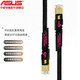 華碩（ASUS） ROG/玩家國度 ZOOM CAT7萬兆七類電競(jìng)網(wǎng)線 華碩路由器網(wǎng)線家用WIFI 3M