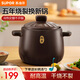 蘇泊爾（SUPOR）砂鍋耐高溫不易開裂家用煲仔飯砂鍋中藥煎藥煲湯沙鍋燉鍋陶瓷鍋 【燒裂免費(fèi)換新】- 3.5L