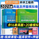 2025環(huán)境影響評價(jià)工程師歷年真題試卷 環(huán)評工程師考試2025教材配套歷年真題試卷 環(huán)境影響評價(jià) 環(huán)評師2025真題試卷 全套4科