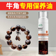 康福壽樂(lè )牛角保養油文玩專(zhuān)用橄欖油牛角梳手串擺件玉化防裂上色養護液蠟膏