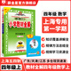 【上海專版】小學(xué)教材全解四年級上冊語文數(shù)學(xué)英語（上海專用）學(xué)科自選配套四年級五四制課本 四年級數(shù)學(xué)(第一學(xué)期)(上海專用)2025秋