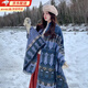 爾山集圍巾女披肩外搭2024秋冬新款保暖防寒超長民族風大披肩旅游斗篷 藍色（200*70cm）