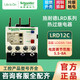 施耐德（Schneider） 熱過(guò)載繼電器 LRD系列配適LC1D 過(guò)載保護(hù) LRD12C(5.5-8A)