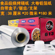 烤箱錫紙 食品級(jí) 妙瑪食品級(jí)613加厚錫紙燒烤烘焙花甲粉錫箔紙38cm*180米鋁箔紙 38cm*180米*20微米彩盒裝