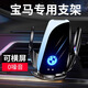 車寶語(yǔ)車載手機(jī)支架無(wú)線充電器全自動(dòng)感應(yīng)適用蘋果華為汽車用品導(dǎo)航支撐 Q96L寶馬【J字夾+吸盤】無(wú)線充電