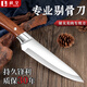 利皇剔骨專(zhuān)用分割菜刀屠宰殺羊割肉剃骨剝皮刀尖刀戶(hù)外切肉刀刀具鋒利 【送刀套】分割刀