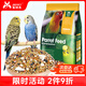 寵尚天 虎皮鸚鵡飼料鳥(niǎo)食玄鳳牡丹鳥(niǎo)類(lèi)飼料墨魚(yú)骨鳥(niǎo)飼料鳥(niǎo)類(lèi)用品谷子 豪華小型鸚鵡飼料2LB