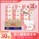 好家風(fēng)粉色圓夢抽紙268張4層S碼67抽/包8包1提紙巾衛(wèi)生紙印花無香餐巾紙 4層 268張*30包