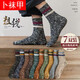 卜襪甲7雙襪子男士長(cháng)襪中筒棉襪原宿日系秋冬季名族風(fēng)高幫長(cháng)筒襪男襪粗線(xiàn)兩條杠中筒棉襪 民族風(fēng)長(cháng)筒男襪默認7色7雙(選色備注) 男士均碼(適宜37-45碼)