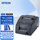 愛(ài)普生（EPSON）TM-U220/U288/U330針式打印機76mm酒店藥房前臺收銀小票原裝進(jìn)口可打二聯(lián)三聯(lián)小票紙稅控卷式發(fā)票 TM-U288B【帶切刀/自動(dòng)切紙】9針 網(wǎng)口（需使用網(wǎng)線(xiàn)連接使用）