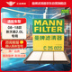 曼牌（MANNFILTER）空氣濾清器/空氣濾芯/空濾C25022適用08-18款 新天籟2.0L