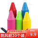 5766輪滑樁平花樁訓(xùn)練習(xí)樁杯防風(fēng)樁子路障腳標(biāo)溜冰鞋障礙樁角標(biāo)障礙物 混搭樁20個(gè)【送網(wǎng)袋】