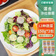新鮮蔬菜沙拉混合裝150*3袋沙拉生菜食材沙拉套餐西餐輕食需清洗 450g 3包無沙拉醬【順豐快遞】