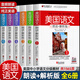 自選】正版6冊(cè)美國(guó)語(yǔ)文朗讀+解析版(1-6) 賴世雄中國(guó)中小學(xué)英語(yǔ)分級(jí)教材課本外文出版社中英對(duì)照附音頻中小學(xué)英語(yǔ)分級(jí)閱讀英語(yǔ)原版課外書(shū) 【套裝6冊(cè)】美國(guó)語(yǔ)文