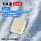 優(yōu)者【3c認(rèn)證】新款充電寶自帶快充掛繩線大容量超薄小巧20000毫安適用蘋果華為超級快充可上飛機(jī) 升級版-卡其米【3C認(rèn)證-優(yōu)化手機(jī)電池健康芯片】 20000mAh