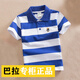 巴拉可兒男童短袖t恤新款夏裝兒童短袖翻領(lǐng)POLO體恤衫中大童 粗條紋短袖藍白【建議拍大一碼】 140