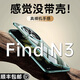 樂比億 oppo find n3手機(jī)殼折疊屏oppofindn3電鍍透明保護(hù)套超薄全包防摔OPPO簡約時尚男女外殼潮 【森林綠】升級AR增透*殼膜一體