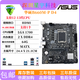 華碩充新(ASUS)B660M-K/V5/P/T D4 臺式電腦主板 LGA1700 12代13代CPU 華碩B660M-P D4