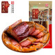 桂花莊（Guihuazhuang） 桂花莊 川味臘肉老臘肉四川特產(chǎn)農(nóng)成都特產(chǎn)煙熏春節(jié)年貨團購送禮 農(nóng)家臘肉668g