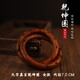 龍虎山雷擊棗木乾坤圈木制道家護身手把件正品陰陽(yáng)環(huán)原木手鐲送禮 九字真言乾坤圈7.0【女】