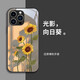 萬(wàn)奉 蘋果14Promax手機(jī)殼時(shí)尚彩繪親膚液態(tài)玻璃iPhone14Pro硅膠邊框輕薄全包防摔保護(hù)套 【向日葵】定制彩繪 iPhone14Promax