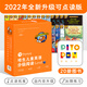 【點讀版】培生兒童英語分級閱讀全套116冊Level1-6級level123456 英語繪本小學一二三四五六年級小學生英語少兒課外讀物 Level5（小學五六年級適讀）
