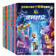 熊出沒(méi)大電影十周年珍藏版（套裝共10冊）熊出沒(méi)動(dòng)漫故事合集