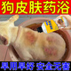 帥哲寵物藥浴狗狗皮膚病沐浴露狗癬真菌感染皮屑掉毛殺菌洗澡止癢洗液 3瓶裝【多數人的選擇】