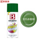 保賜利/BOTNY自噴漆 手噴漆 金屬防銹油漆 綠色噴漆 冰綠箱 型號：B-1088 NO.305 400ml/200g 1瓶
