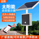 志防 來(lái)人播報(bào)紅外感應(yīng)太陽(yáng)能語(yǔ)音提示器戶外防水工地安全水庫(kù)森林防火語(yǔ)音播報(bào)桿 感應(yīng)播報(bào)喇叭危險(xiǎn)提示器 太陽(yáng)能款主機(jī)含桿