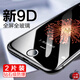 奶小鴨 適用蘋果鋼化膜iphone手機貼膜全屏覆蓋玻璃高清防爆保護膜 蘋果8plus/7plus鋼化膜-黑色-全屏2片