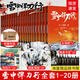新華書(shū)店直營(yíng)正版 雪中悍刀行全套正版典藏無(wú)刪減1-20冊電視劇《雪中悍刀行》同名小說(shuō)鬼才烽火戲諸侯經(jīng)典代表作 雪中悍刀行全集20冊