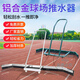 易丟丟不銹鋼推水器刮水器鋁合金刮地器籃球場(chǎng)運(yùn)動(dòng)場(chǎng)地塑膠操場(chǎng)地面清潔 不銹鋼推水器【多配一根膠條】