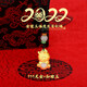 知尋【金兔送?！奎S金項(xiàng)鏈兔年本命年生肖兔兔子吊墜金鑲玉墜年會(huì)禮品 生肖虎黑繩 999足金【禮盒+證書】