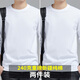 賓色純棉長(zhǎng)袖t恤男240g重磅青年男士長(zhǎng)袖體恤全棉圓領(lǐng)純色春秋季打底 白色+白色 XL 【130-150斤】
