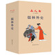 小人書閱讀匯 儒林外史 經(jīng)典收藏 文學(xué)名著 小學(xué)生閱讀