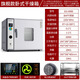 實驗室電烘箱小型高溫老化烘干設備工業(yè)用烤箱電熱恒溫鼓風干燥箱 旗艦臥式304內膽101-00BE 20L